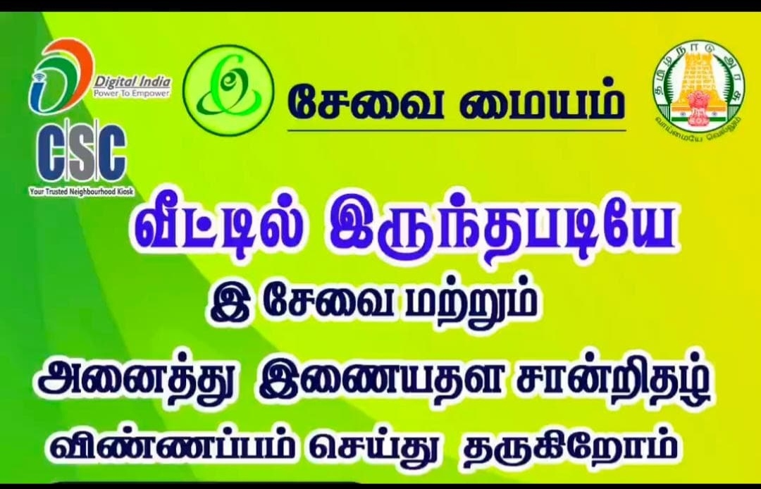 Community Certificate